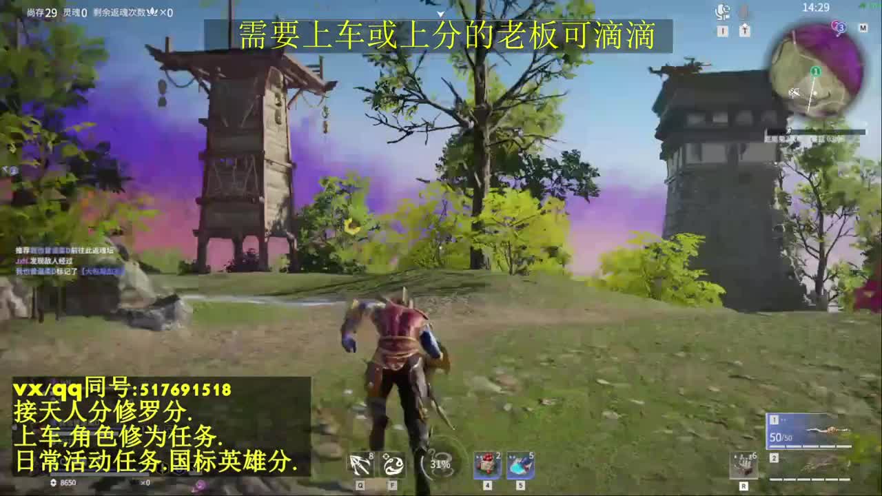 天人榜无双接上分上车修为日常活动 第9段