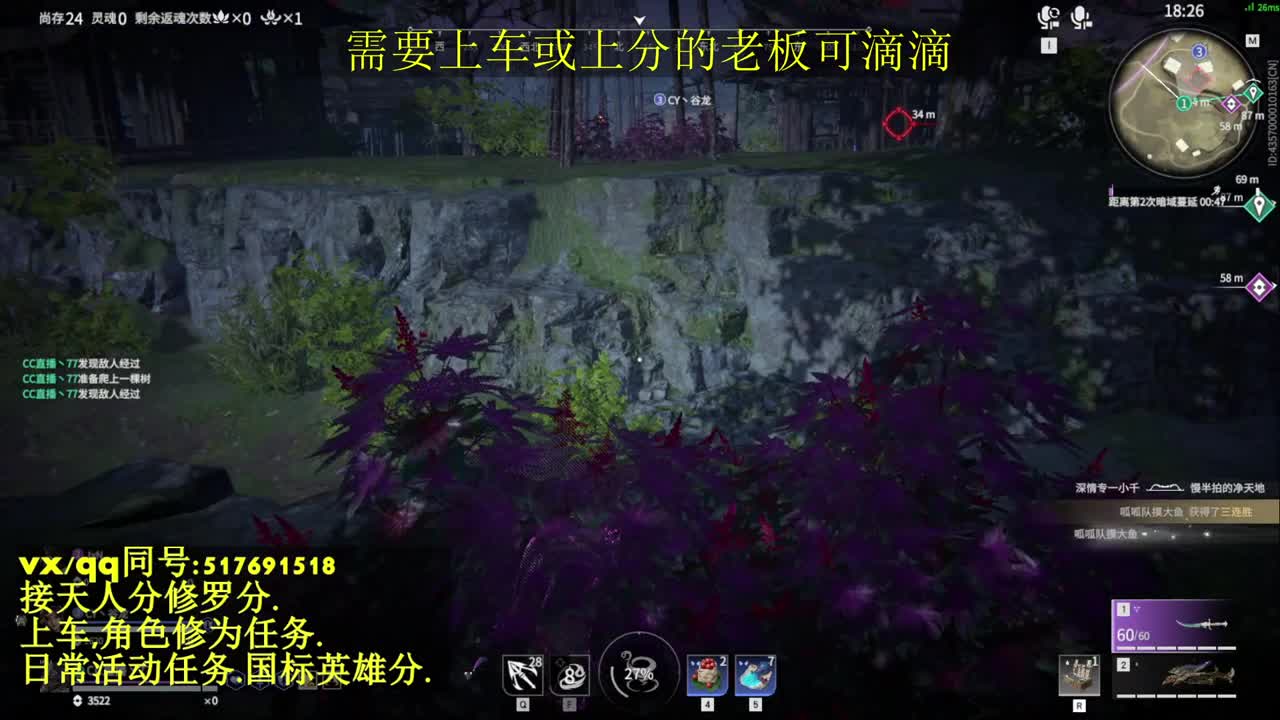 天人榜无双接上分上车修为日常活动 第10段