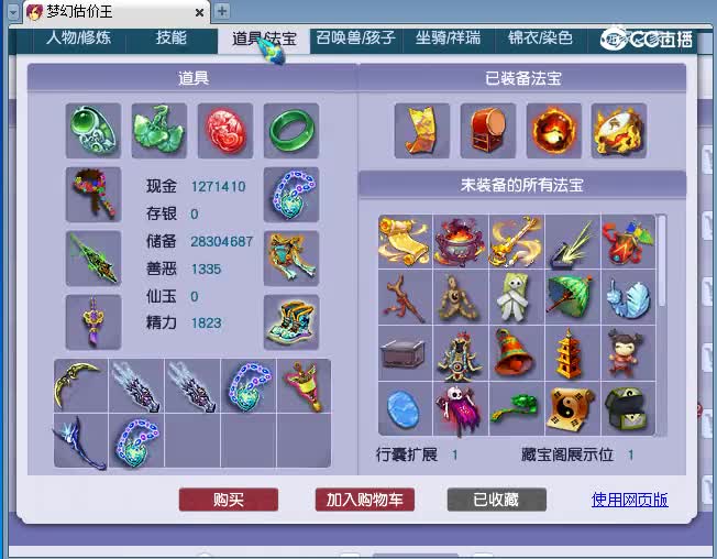 175魔王估价