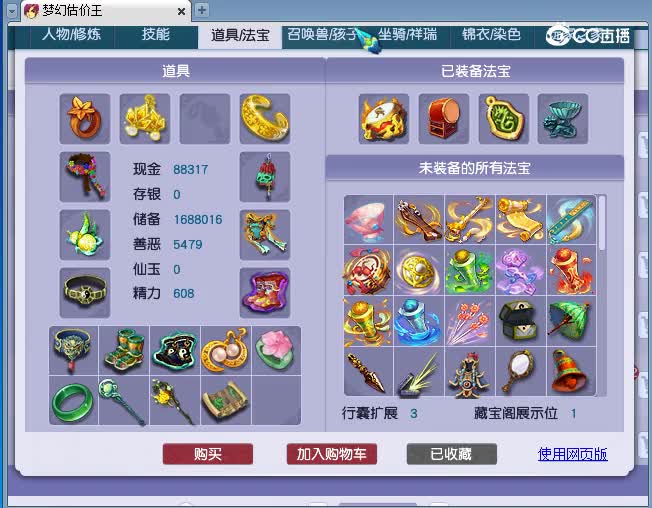 175女估价
