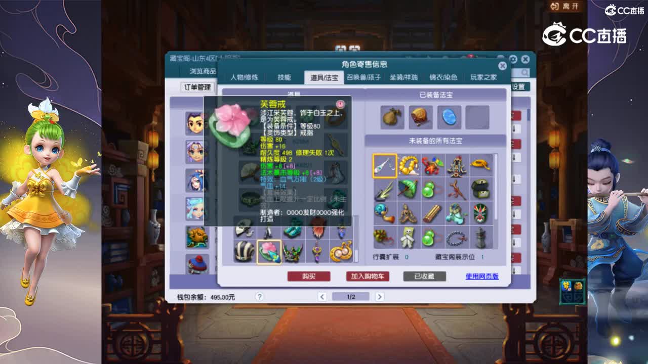 【主播点评】化生寺