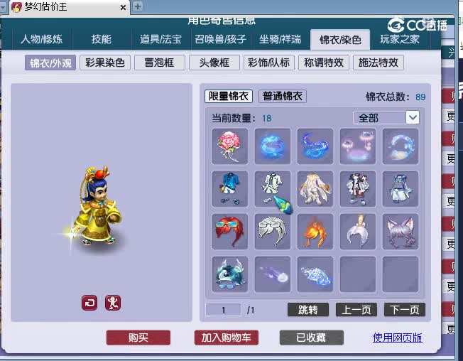 109龙估价
