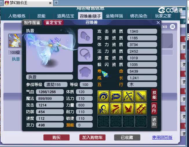 159龙估价