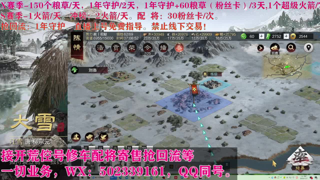 开荒修车寄售配将 第2段