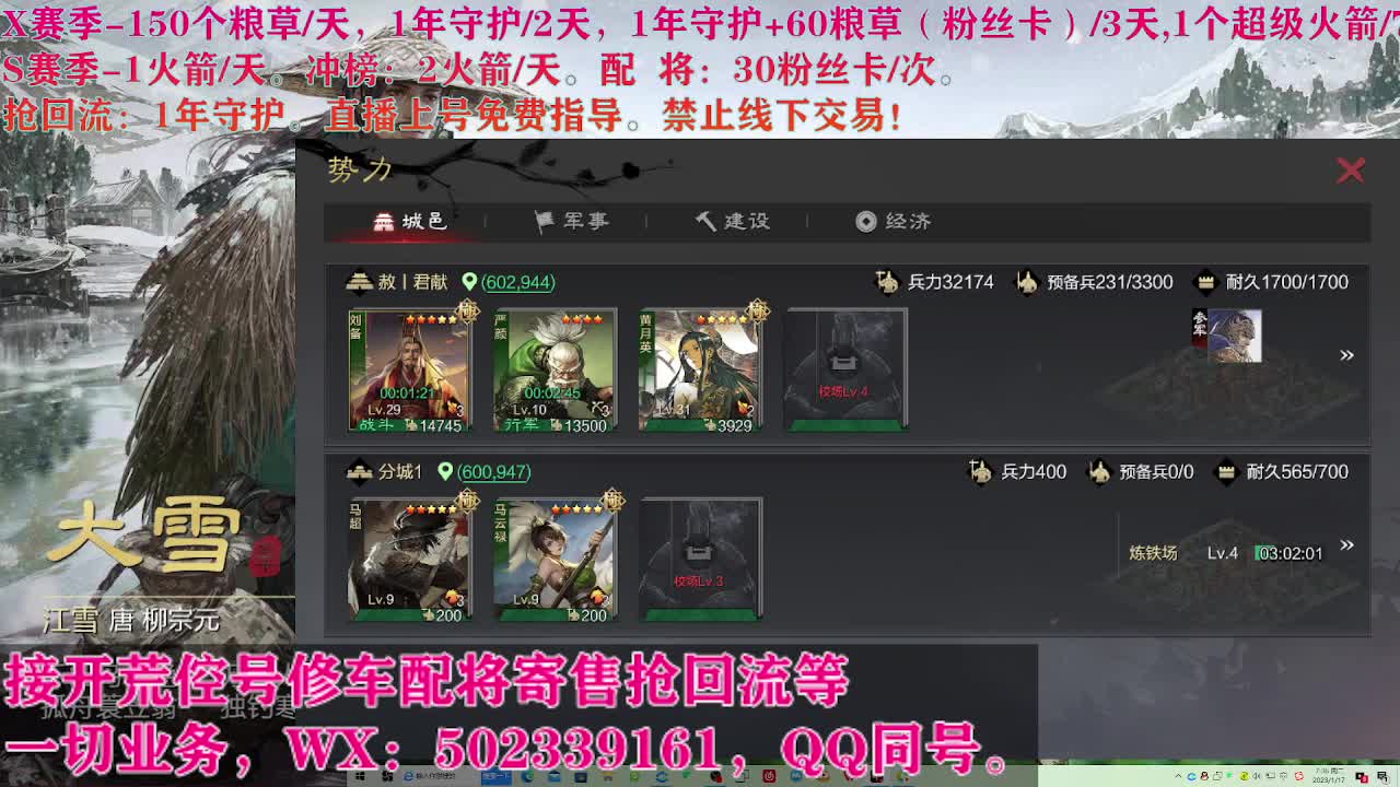 开荒修车寄售配将 第3段