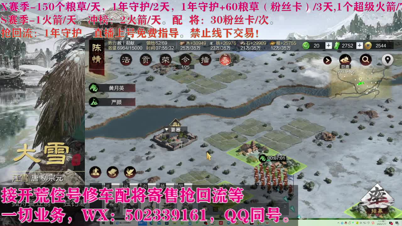 开荒修车寄售配将 第4段