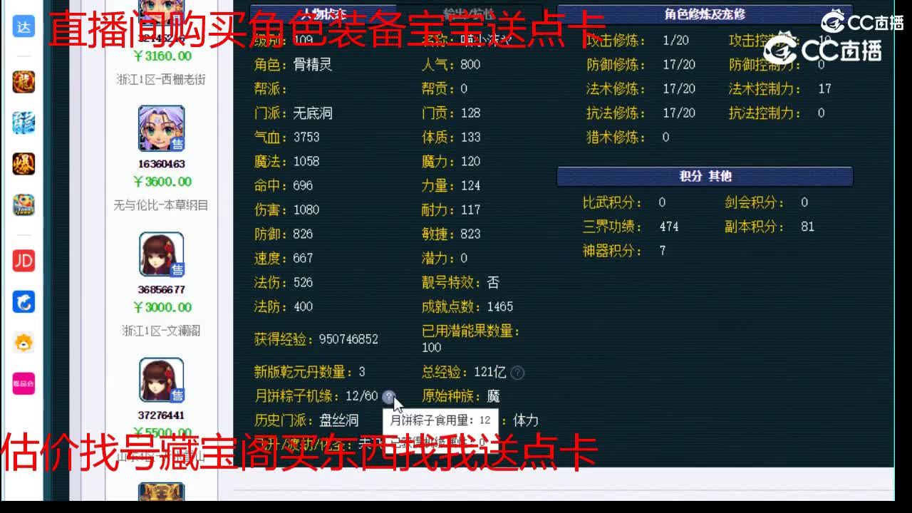 【主播点评】无底洞