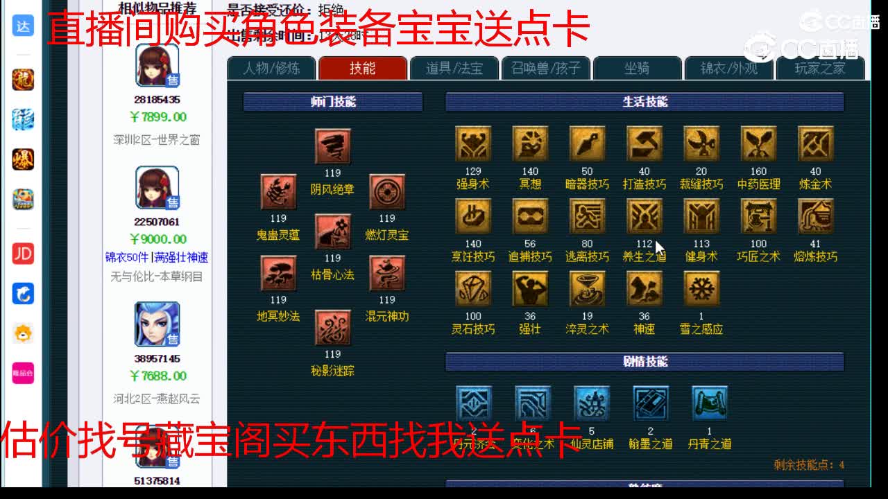 【主播点评】无底洞