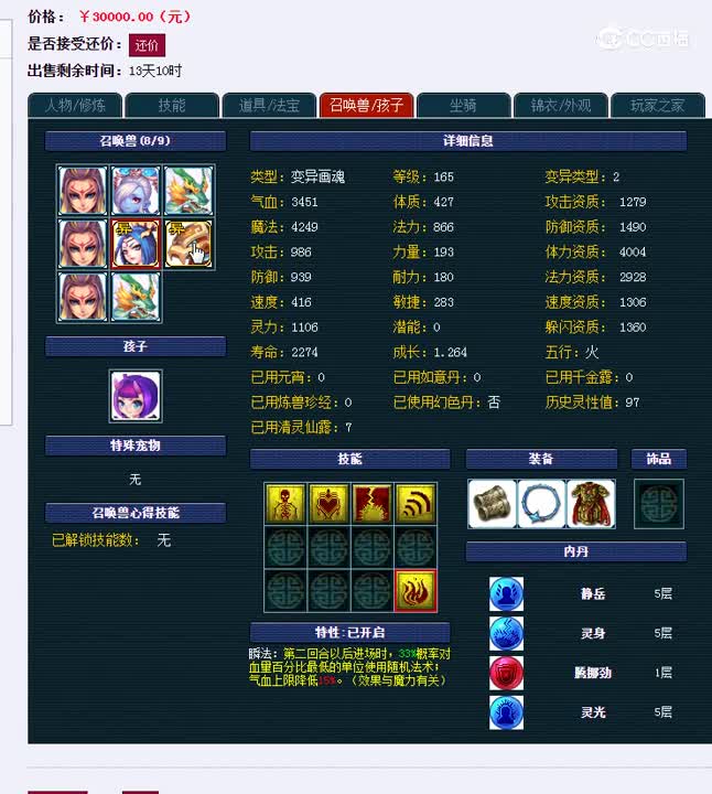 159方寸估价
