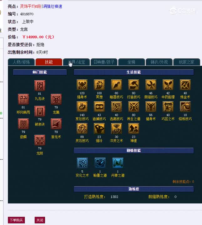 69龙估价