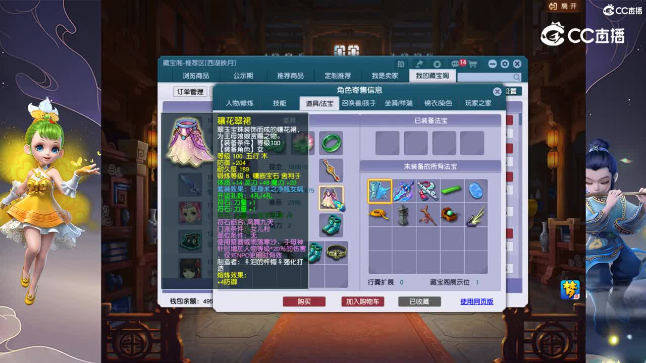 【主播点评】龙宫
