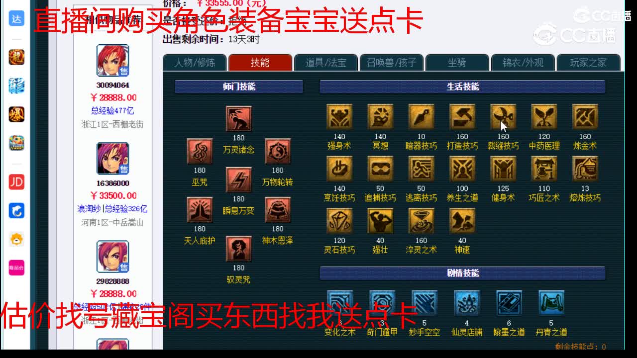 【主播点评】神木林