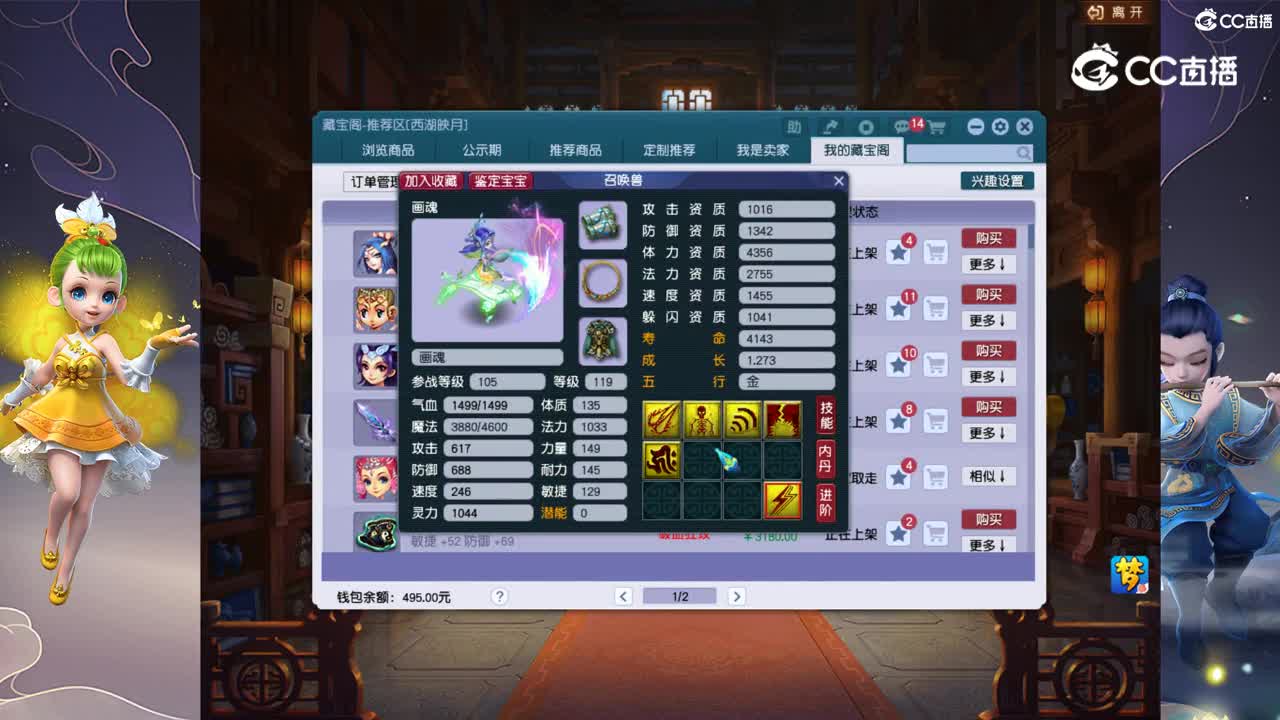 【主播点评】画魂