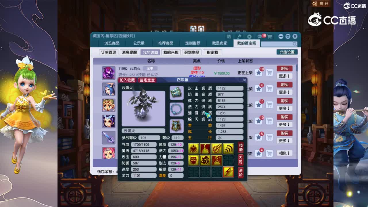 【主播点评】云游火