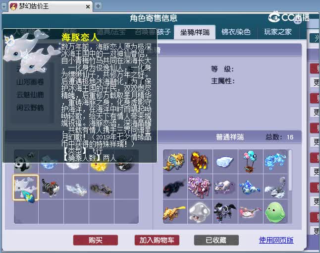 175凌波估价