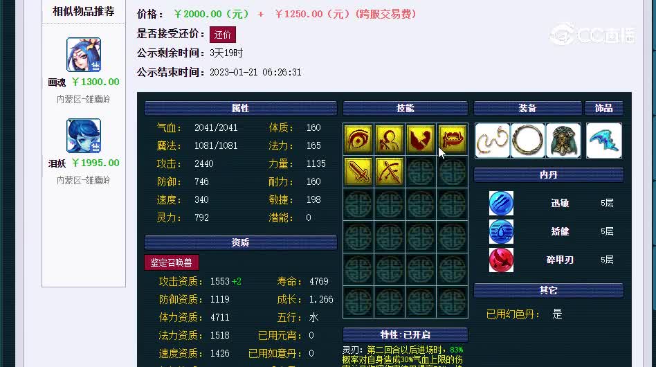 宝宝20230117_104428