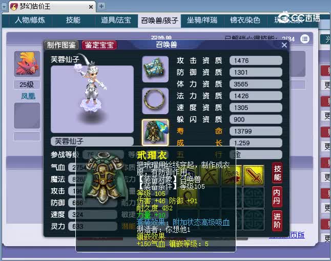 109神木估价(2)
