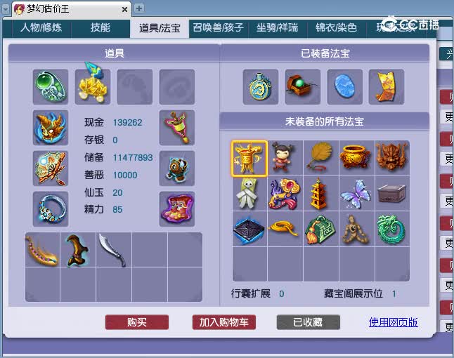 159龙估价(2)