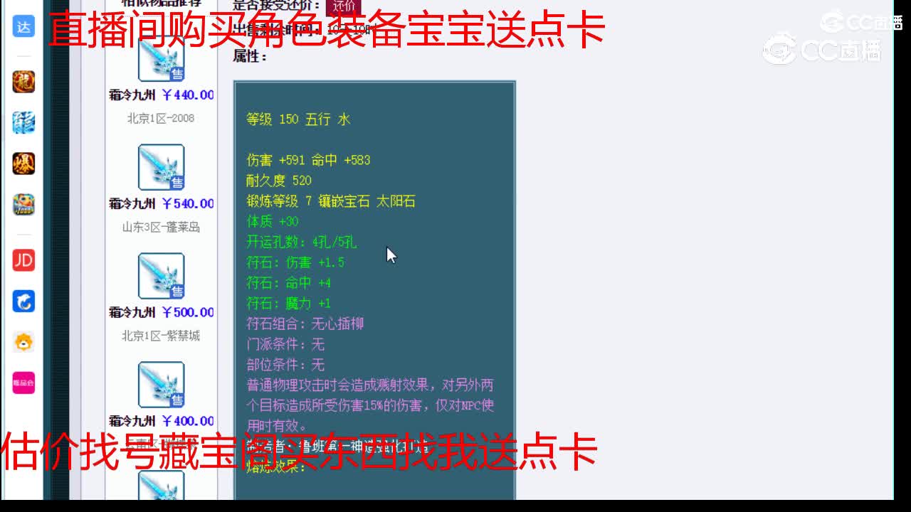 【主播点评】霜冷九州