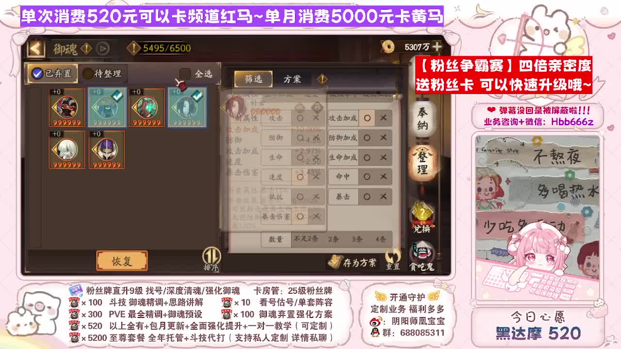 接调号/爬塔/找号/托管/代肝 第3段