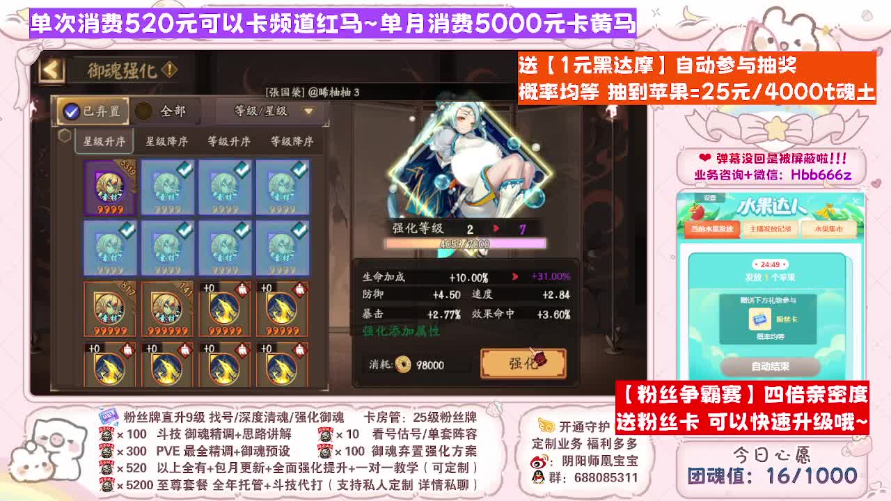 接调号/爬塔/找号/托管/代肝 第4段