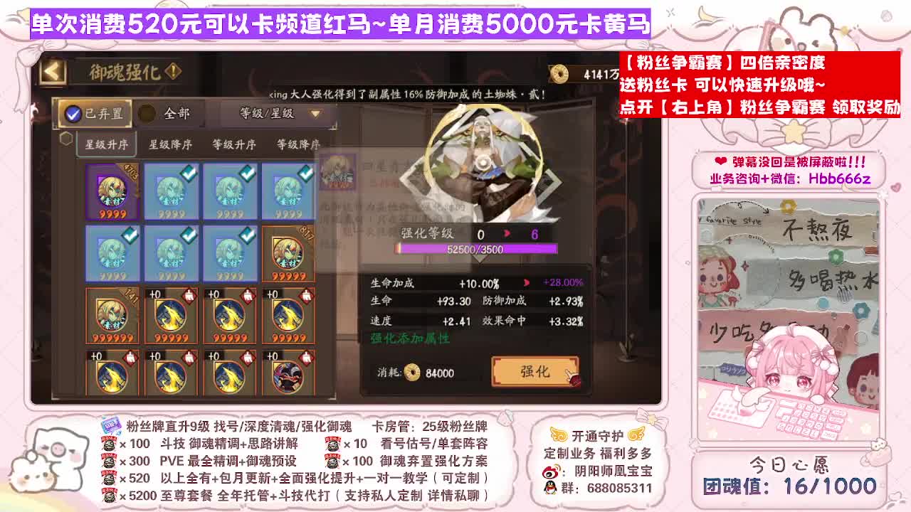 接调号/爬塔/找号/托管/代肝 第5段