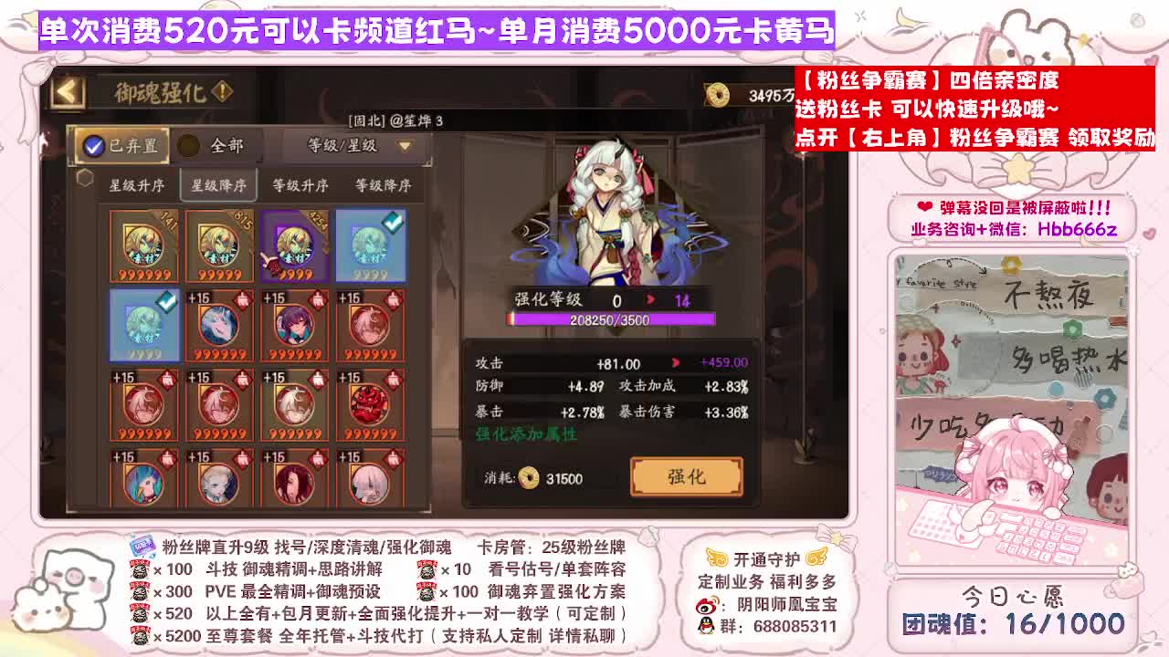 接调号/爬塔/找号/托管/代肝 第6段