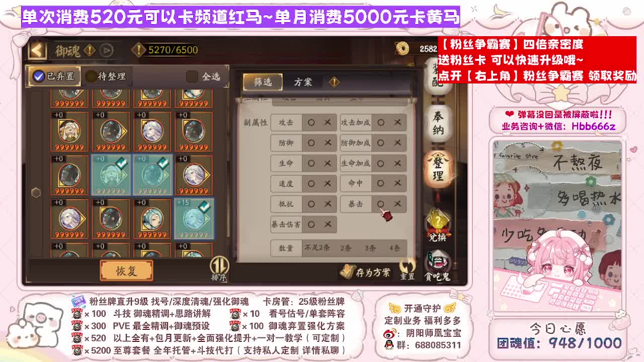 接调号/爬塔/找号/托管/代肝 第7段