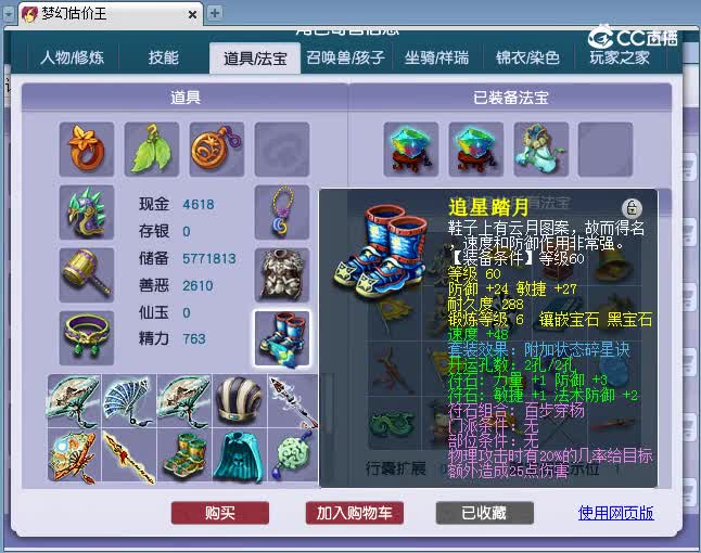 69凌波估价
