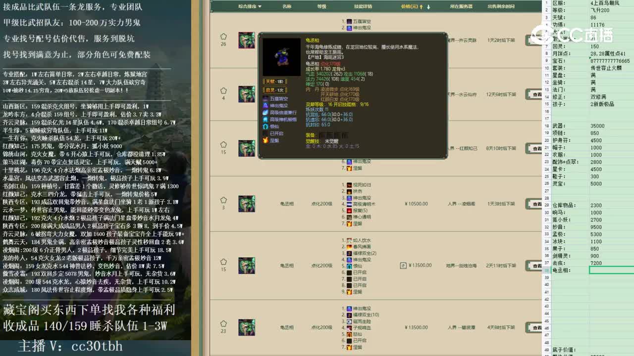 2023-01-17 11-33-55男仙