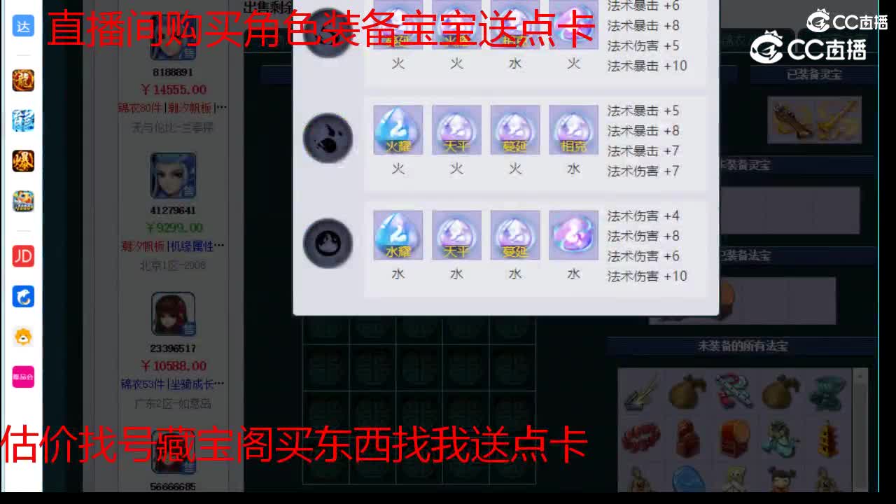 【主播点评】魔王寨