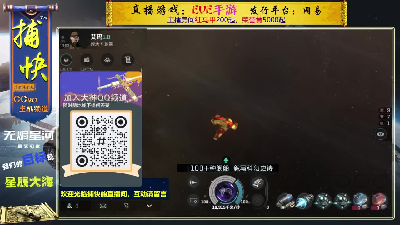 无尽的EVE商队 第4段