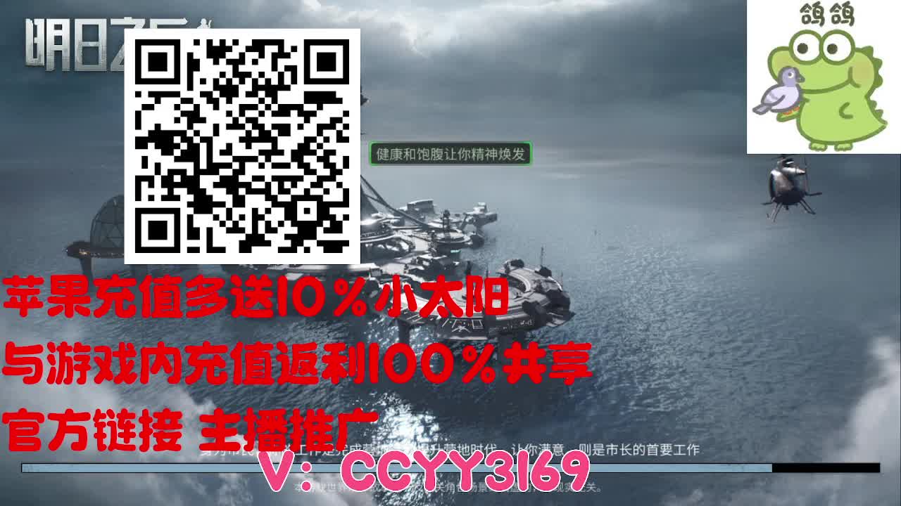 苹果充值优惠 第4段