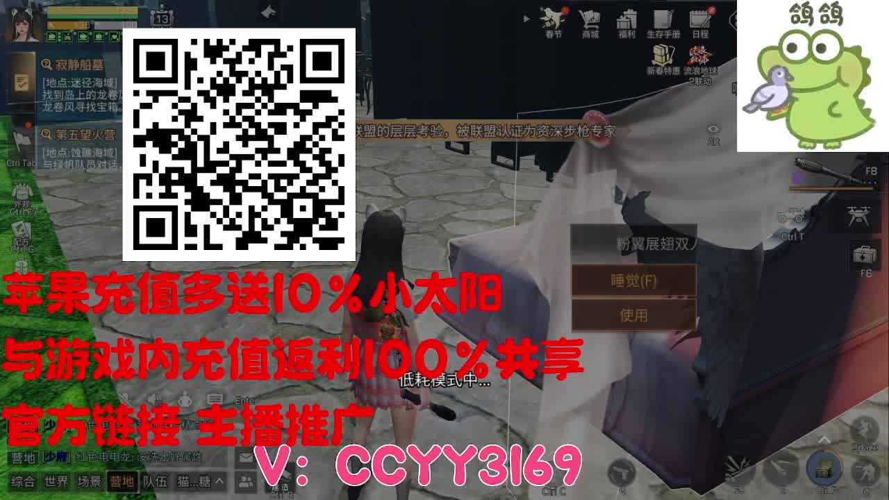 苹果充值优惠 第5段