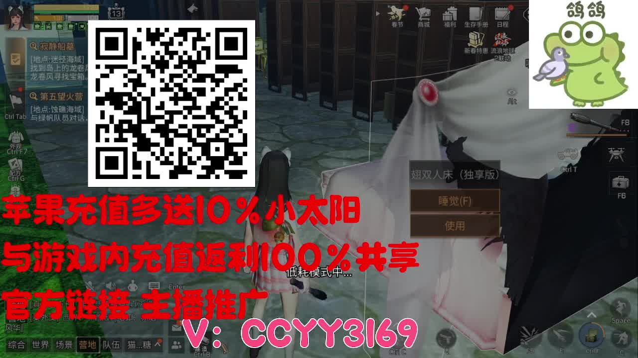 苹果充值优惠 第6段