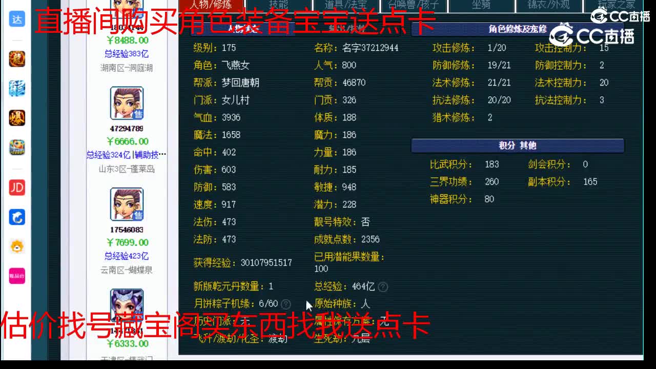 【主播点评】女儿村