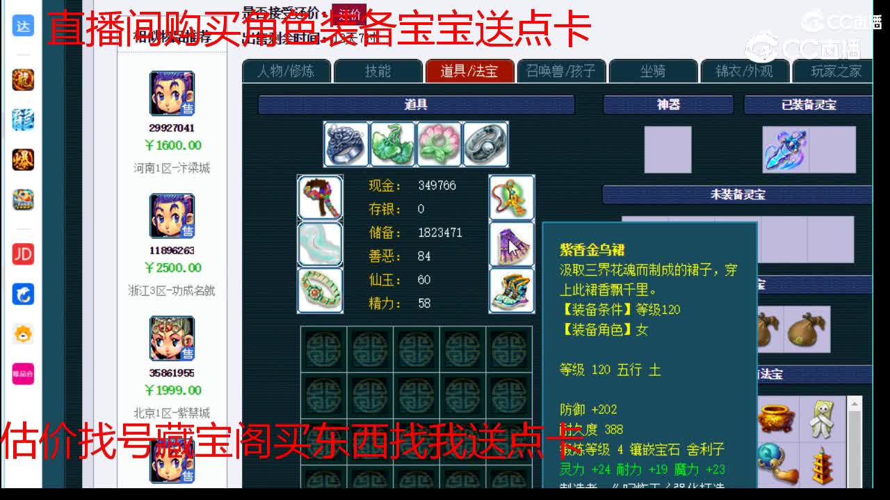 【主播点评】龙宫