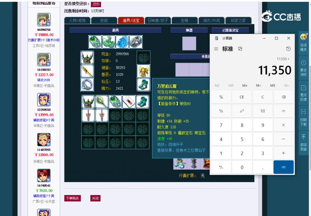 159龙宫估价一览
