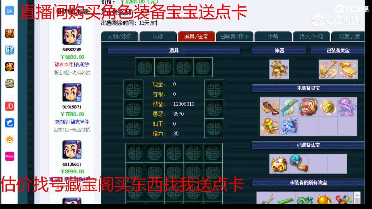 【主播点评】凌波城
