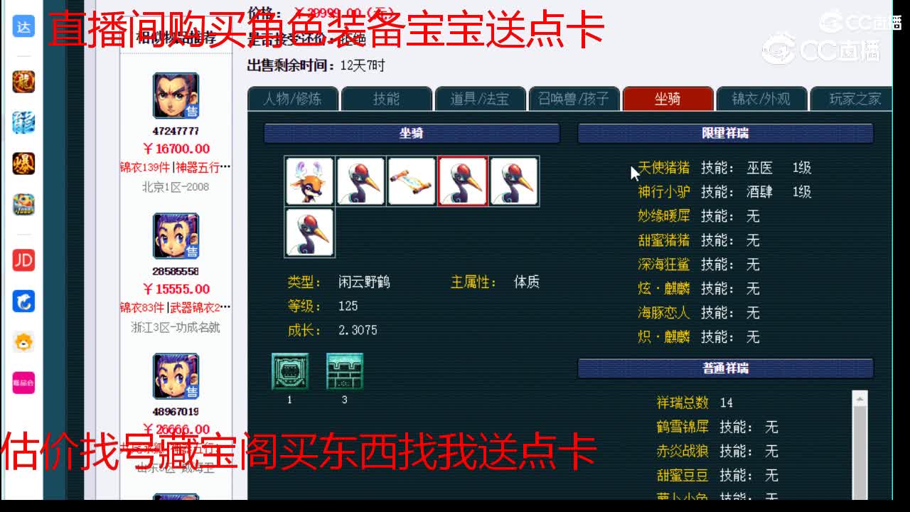 【主播点评】五庄观