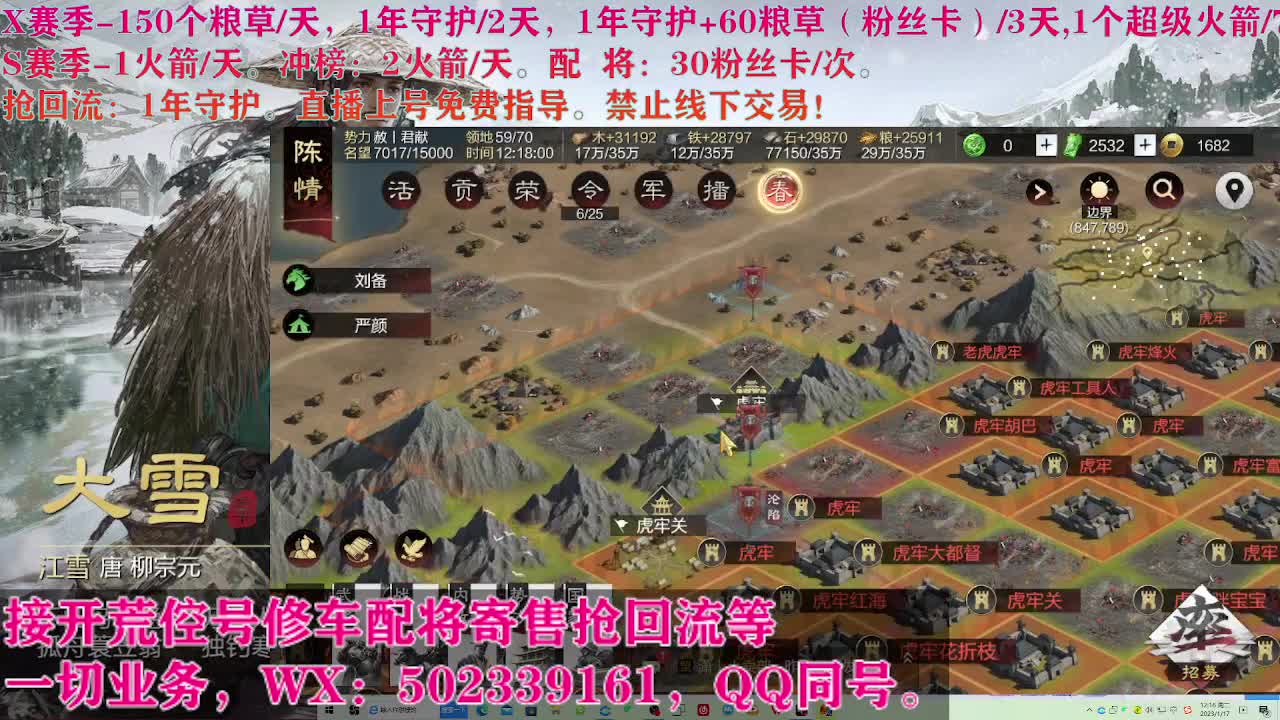 开荒修车寄售配将 第1段