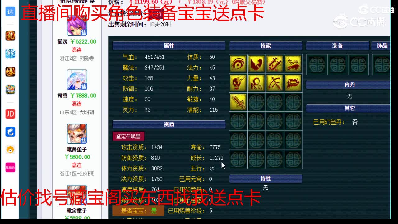 【主播点评】雷龙