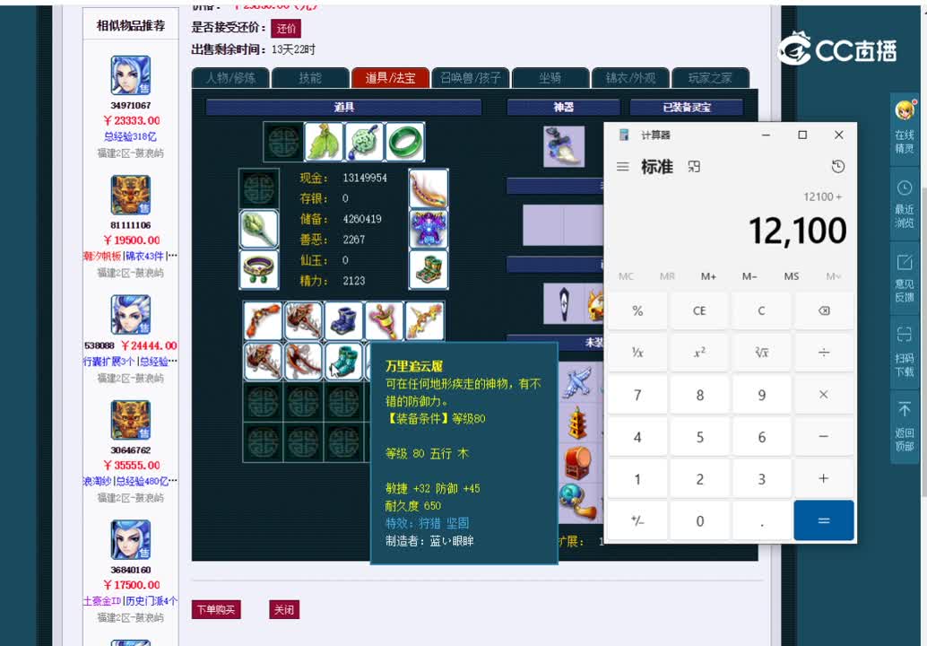 175狮驼估价一览
