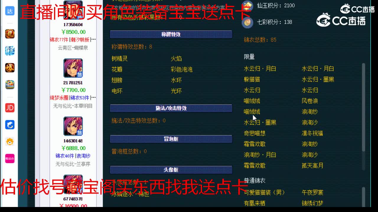 【主播点评】神木林