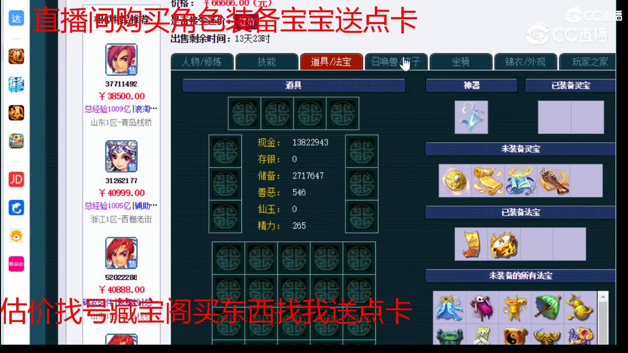 【主播点评】神木林