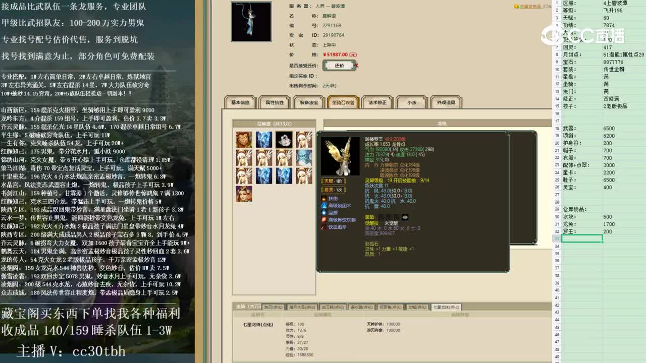 2023-01-17 13-48-42女龙