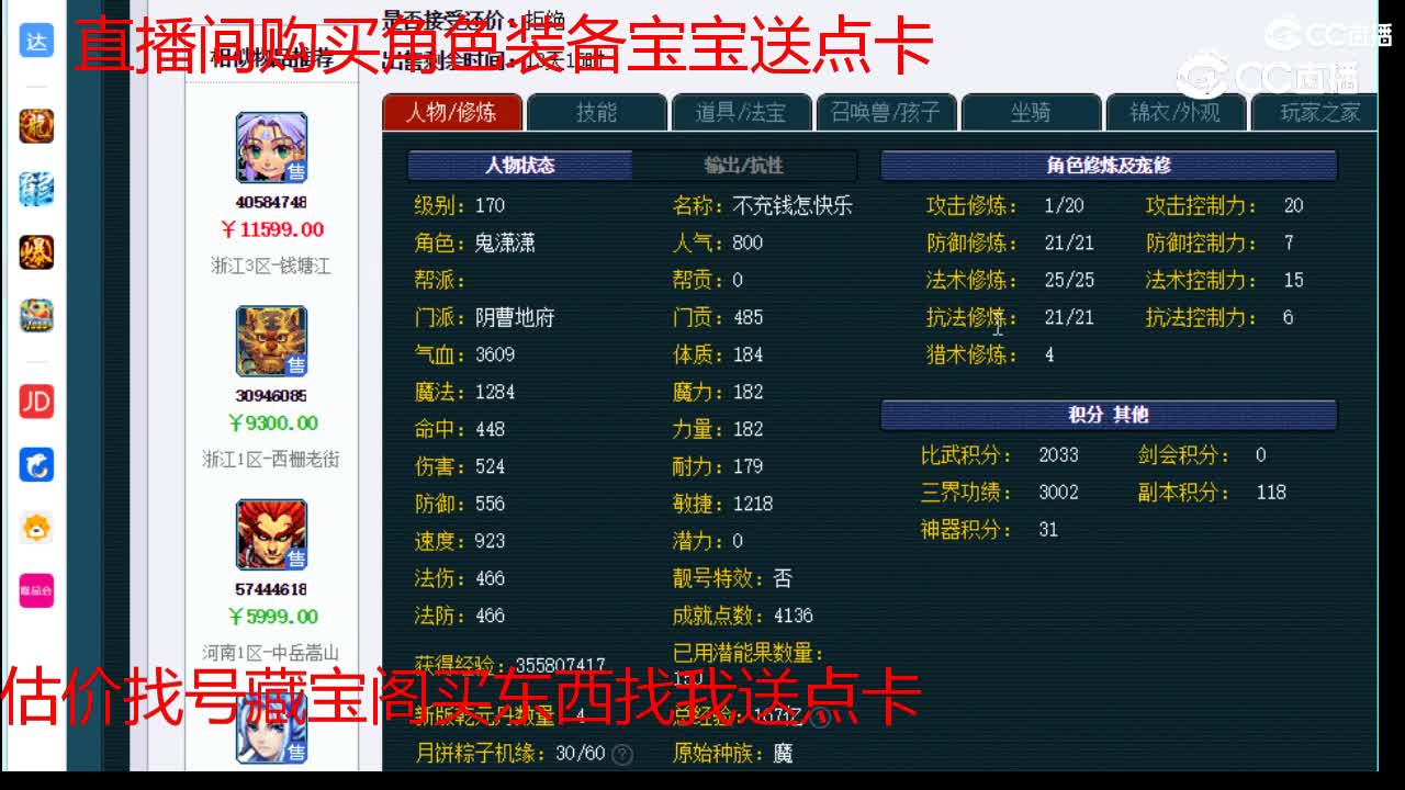 【主播点评】阴曹地府