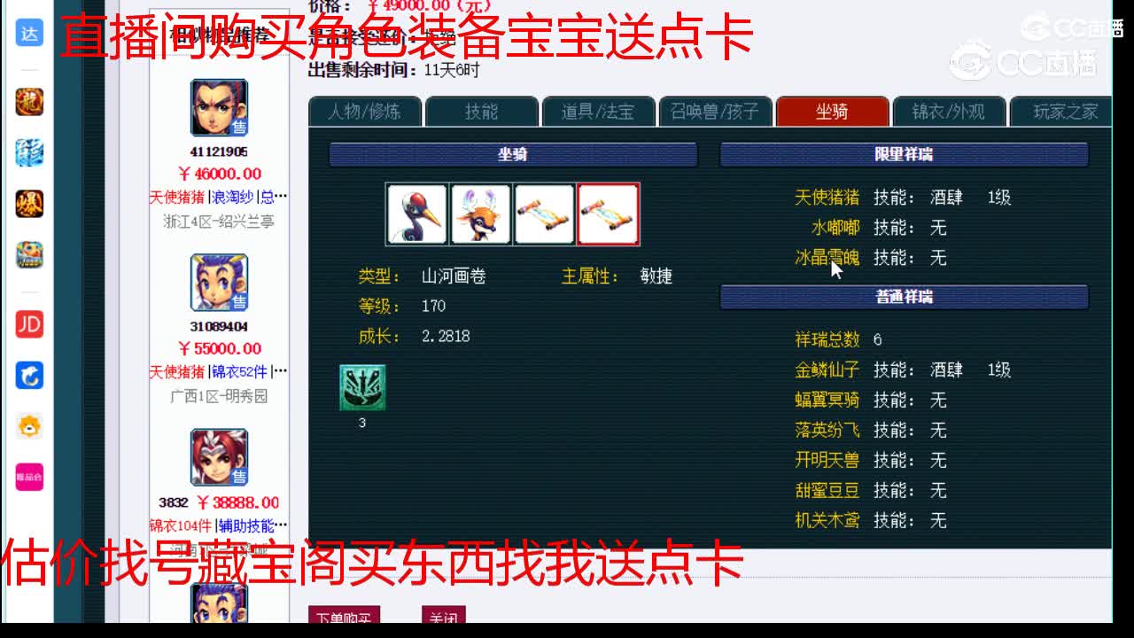 【主播点评】凌波城