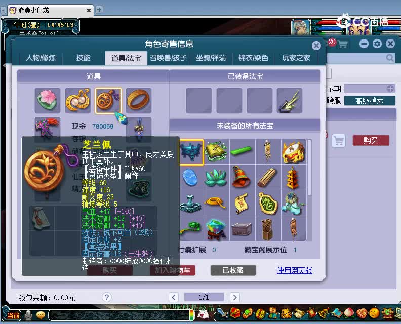 绝代天骄估价129地府20230117