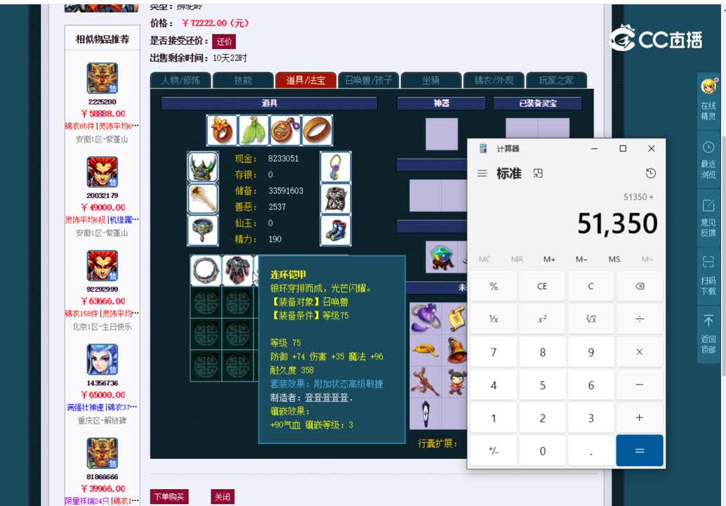 69狮驼估价一览